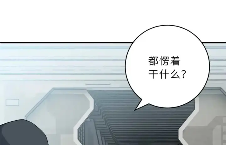 漫画《超神宠兽店》118 考核第41张图