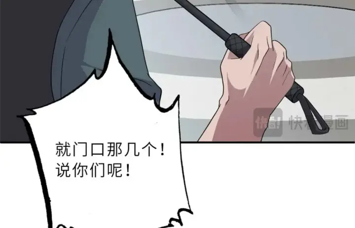 漫画《超神宠兽店》118 考核第43张图