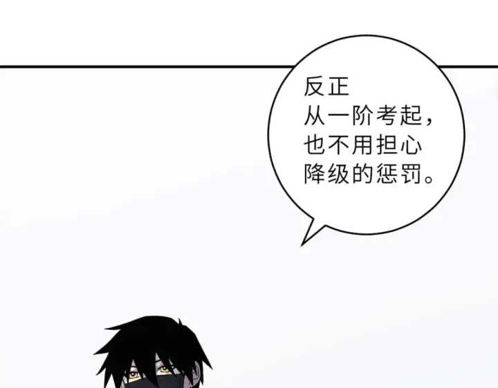 漫画《超神宠兽店》118 考核第46张图