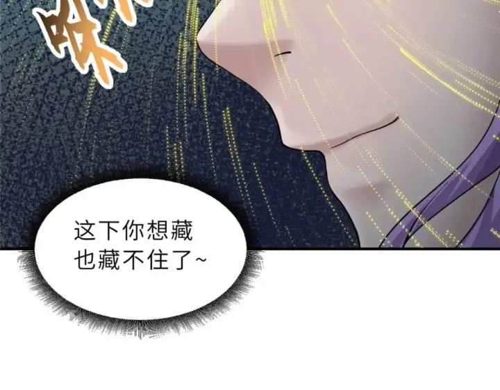 漫画《超神宠兽店》118 考核第59张图