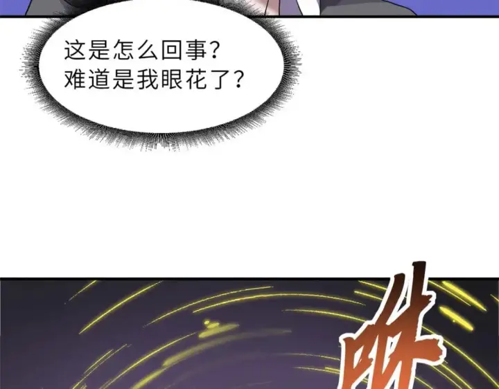 漫画《超神宠兽店》118 考核第71张图