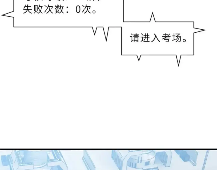 漫画《超神宠兽店》118 考核第77张图