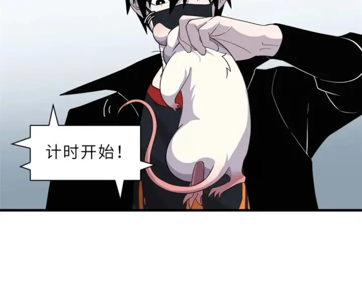 漫画《超神宠兽店》118 考核第85张图