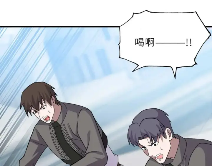 漫画《超神宠兽店》118 考核第86张图