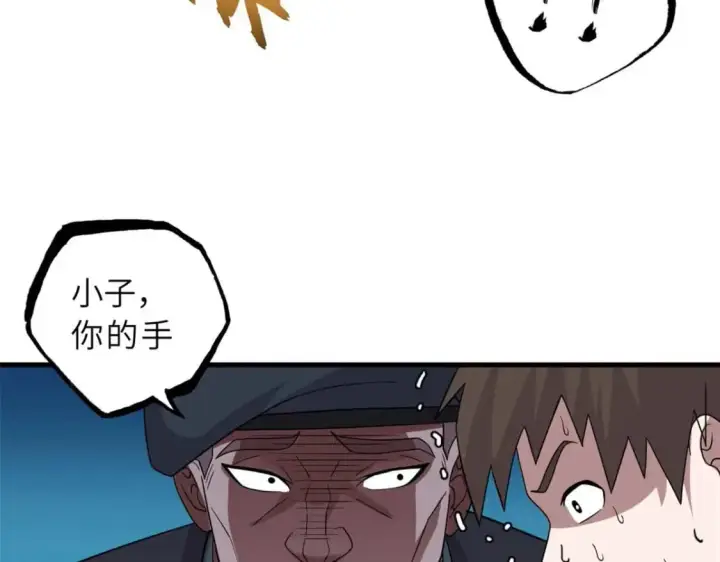 漫画《超神宠兽店》118 考核第93张图