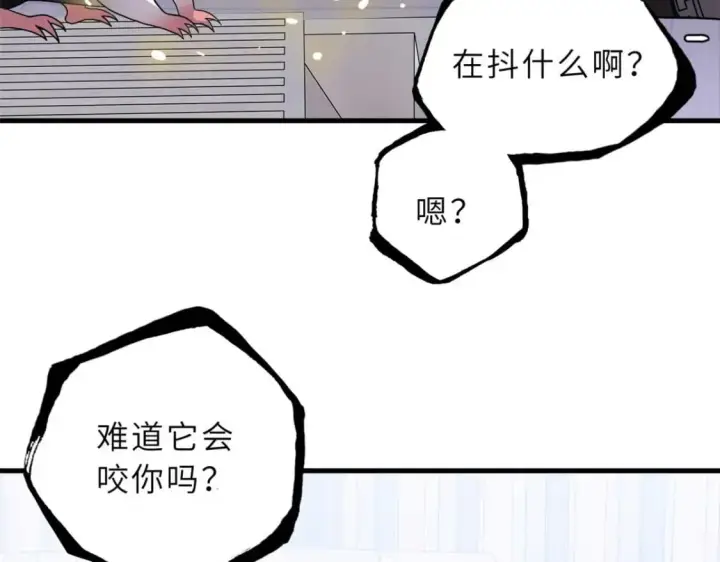 漫画《超神宠兽店》118 考核第95张图