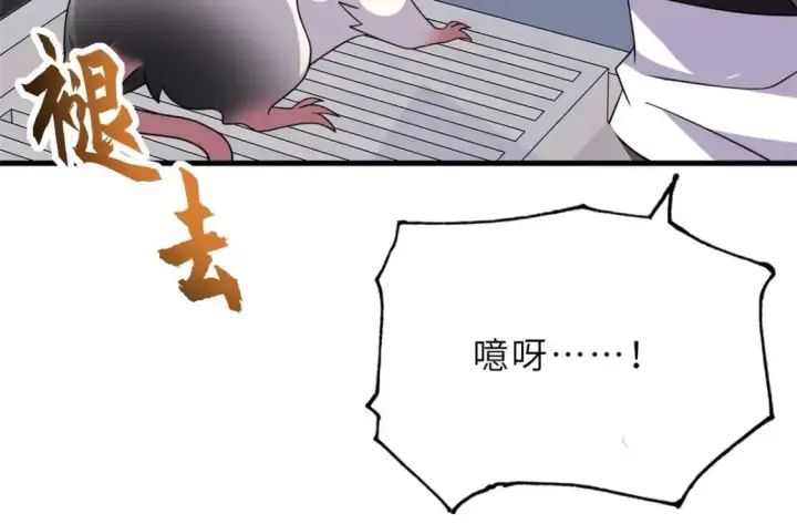 漫画《超神宠兽店》118 考核第98张图