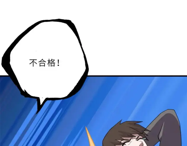 漫画《超神宠兽店》118 考核第99张图