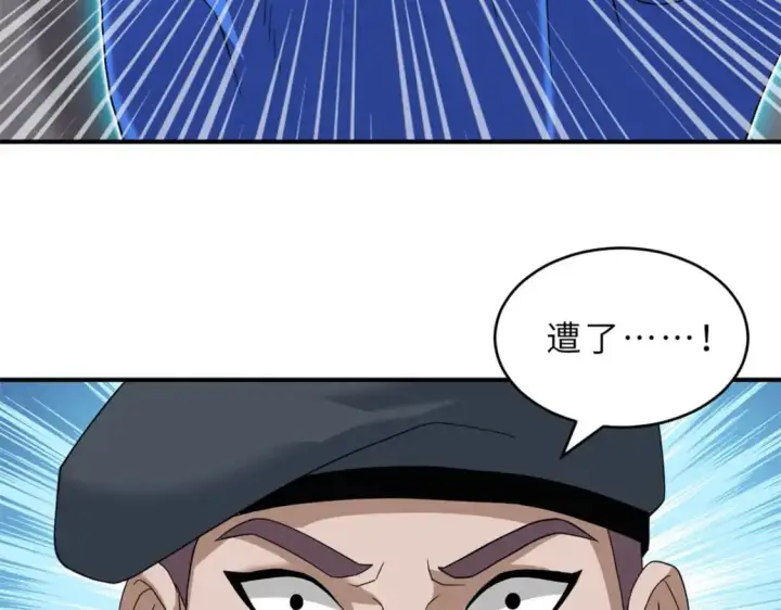 漫画《超神宠兽店》119 进阶！第104张图