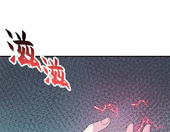 漫画《超神宠兽店》119 进阶！第106张图