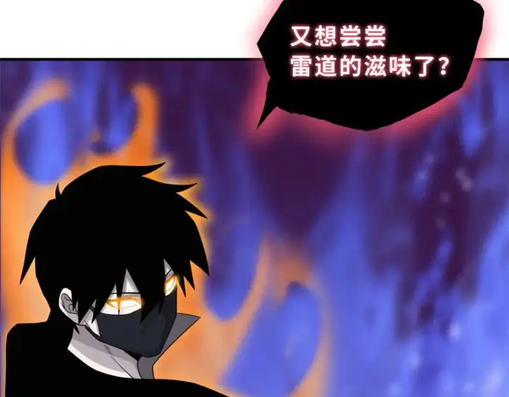 漫画《超神宠兽店》119 进阶！第109张图