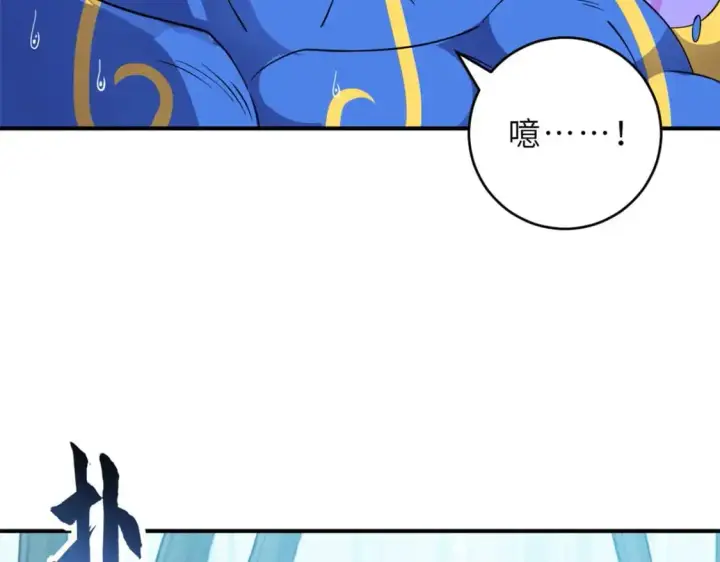 漫画《超神宠兽店》119 进阶！第113张图