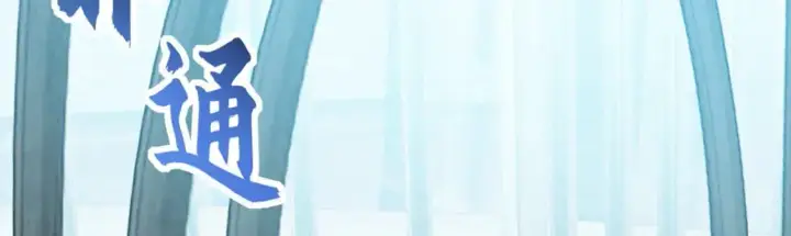 漫画《超神宠兽店》119 进阶！第114张图