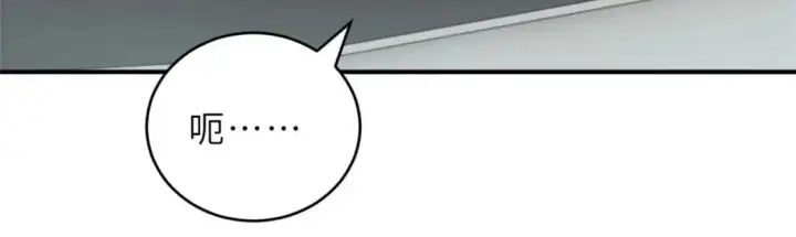 漫画《超神宠兽店》119 进阶！第117张图