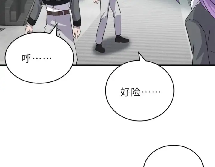 漫画《超神宠兽店》119 进阶！第119张图