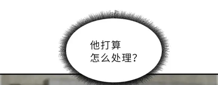 漫画《超神宠兽店》119 进阶！第12张图