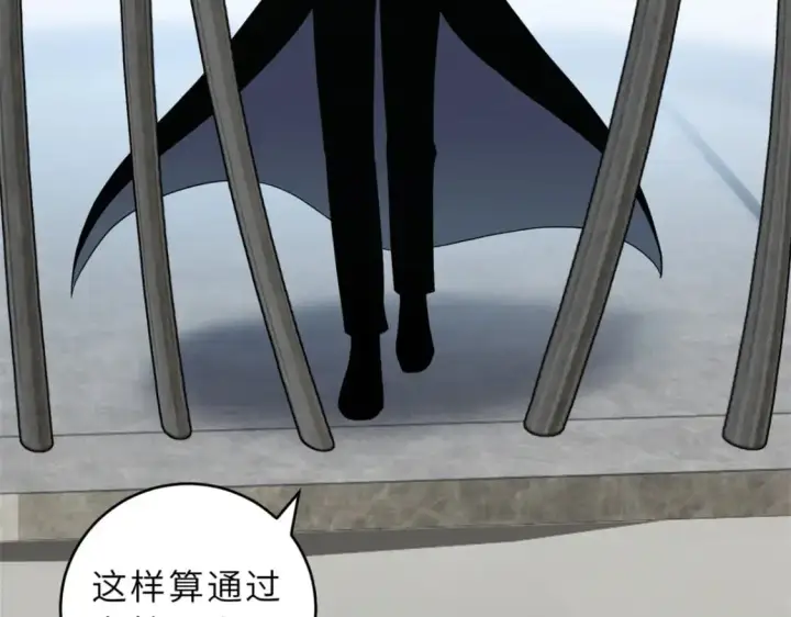 漫画《超神宠兽店》119 进阶！第122张图