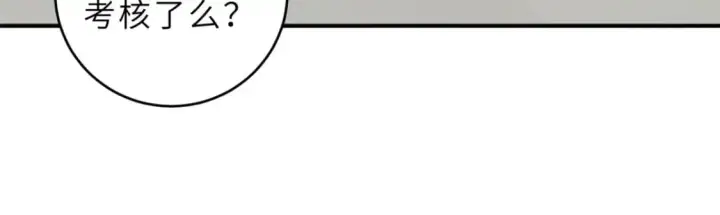 漫画《超神宠兽店》119 进阶！第123张图