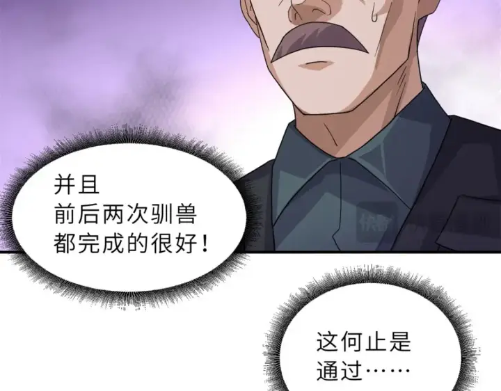 漫画《超神宠兽店》119 进阶！第125张图