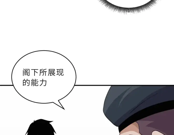 漫画《超神宠兽店》119 进阶！第127张图