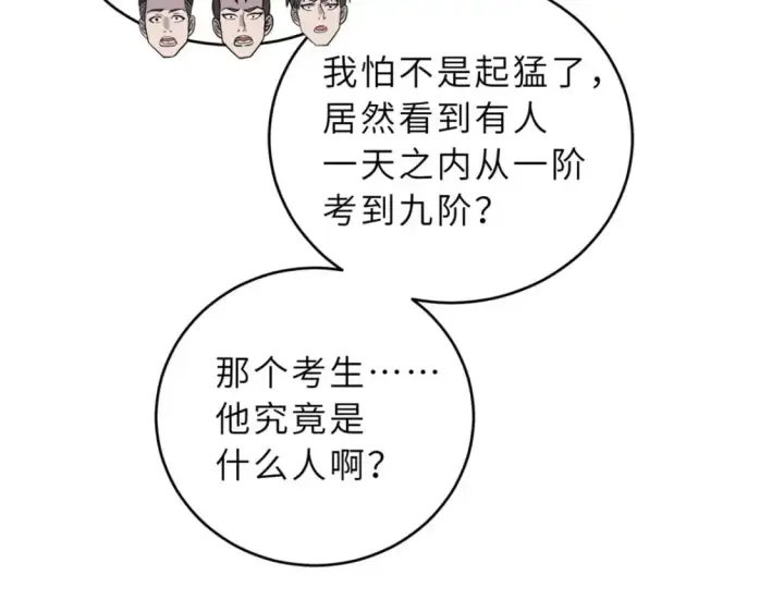漫画《超神宠兽店》119 进阶！第131张图