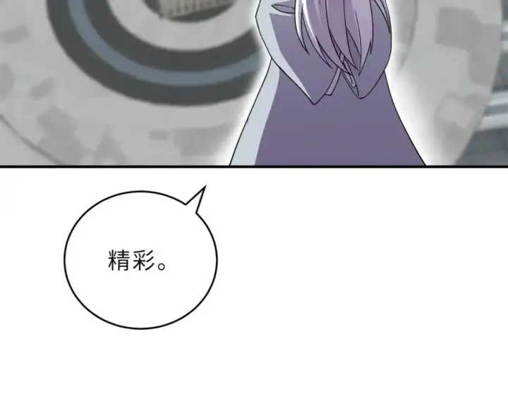 漫画《超神宠兽店》119 进阶！第134张图