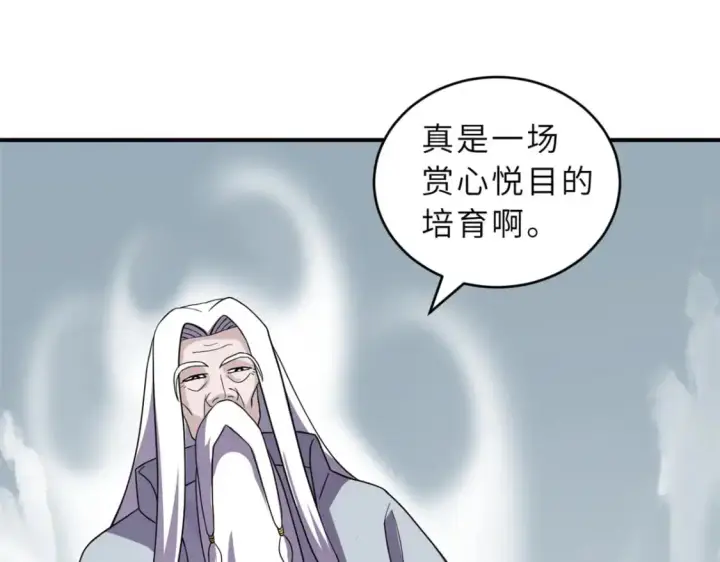 漫画《超神宠兽店》119 进阶！第136张图