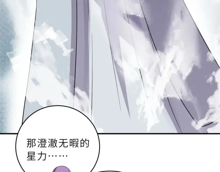 漫画《超神宠兽店》119 进阶！第138张图