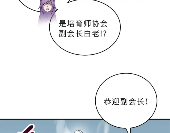 漫画《超神宠兽店》119 进阶！第139张图
