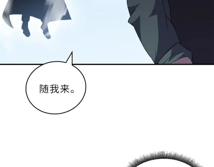 漫画《超神宠兽店》119 进阶！第141张图