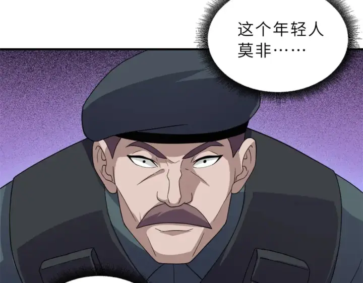 漫画《超神宠兽店》119 进阶！第142张图