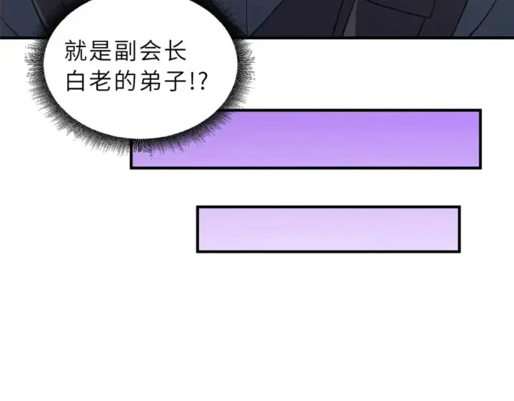 漫画《超神宠兽店》119 进阶！第143张图