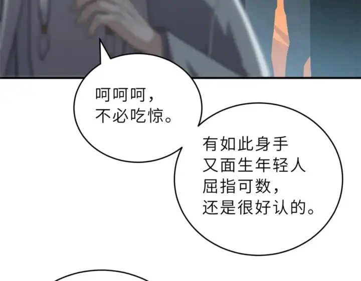 漫画《超神宠兽店》119 进阶！第148张图