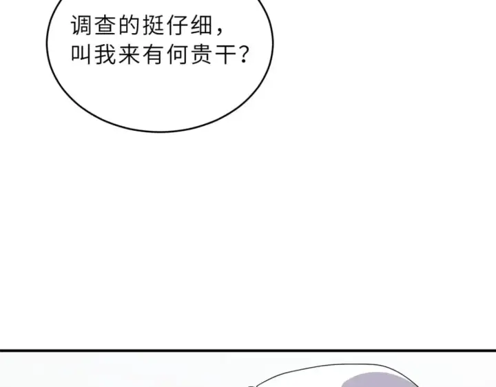 漫画《超神宠兽店》119 进阶！第153张图