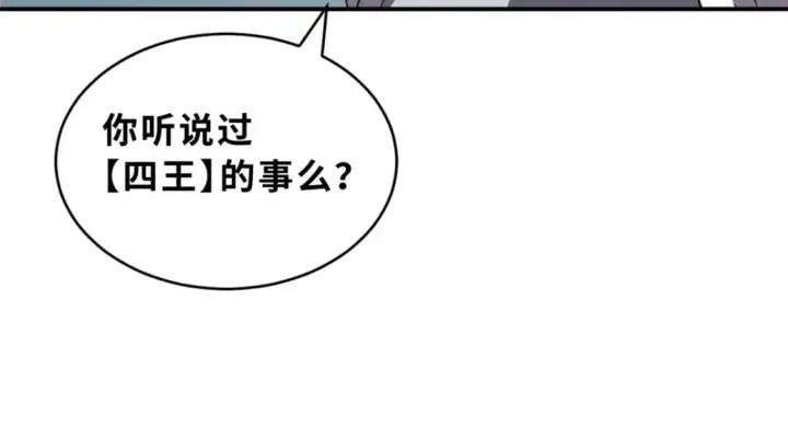 漫画《超神宠兽店》119 进阶！第155张图