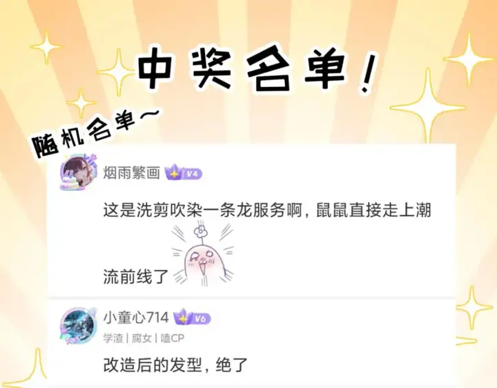漫画《超神宠兽店》119 进阶！第156张图