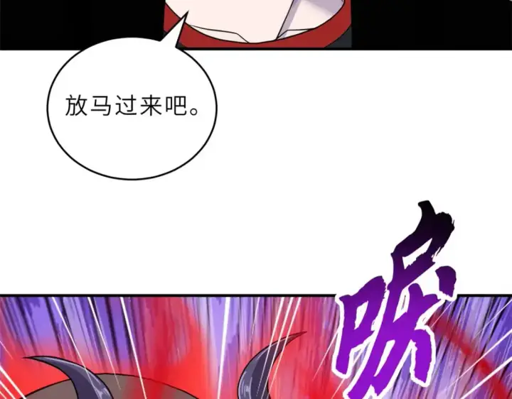 漫画《超神宠兽店》119 进阶！第17张图