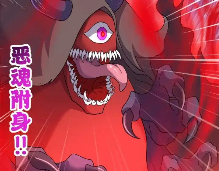 漫画《超神宠兽店》119 进阶！第19张图