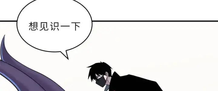漫画《超神宠兽店》119 进阶！第30张图