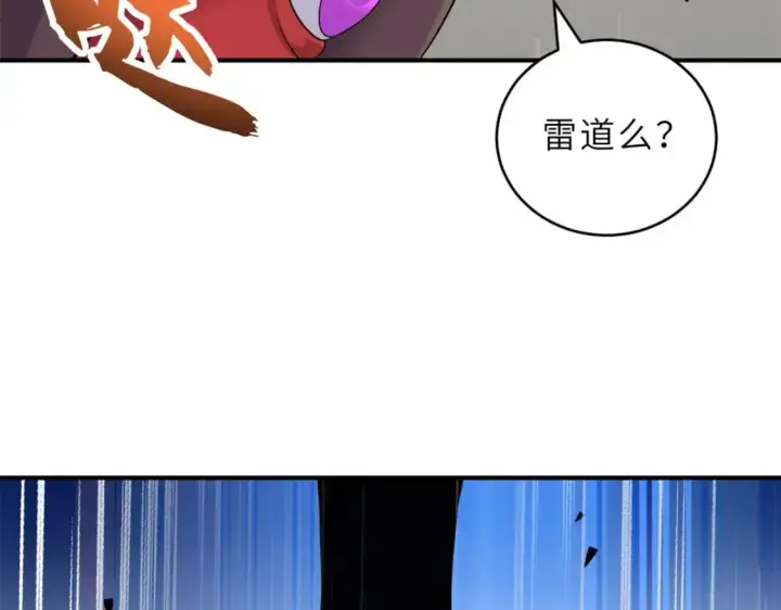 漫画《超神宠兽店》119 进阶！第32张图