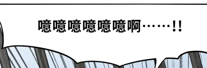 漫画《超神宠兽店》119 进阶！第42张图