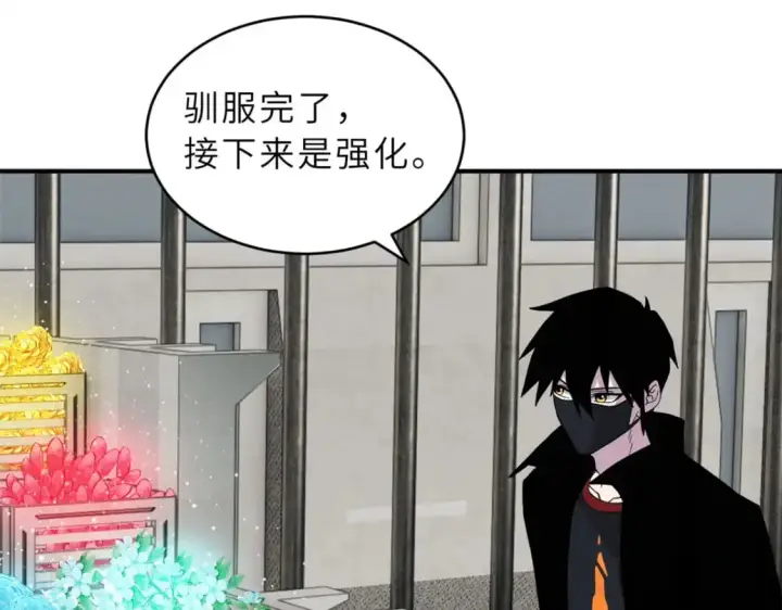 漫画《超神宠兽店》119 进阶！第46张图