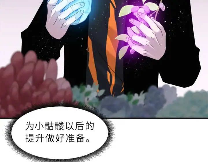 漫画《超神宠兽店》119 进阶！第50张图