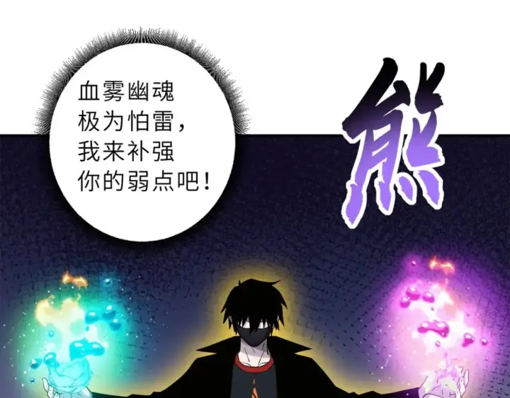 漫画《超神宠兽店》119 进阶！第52张图