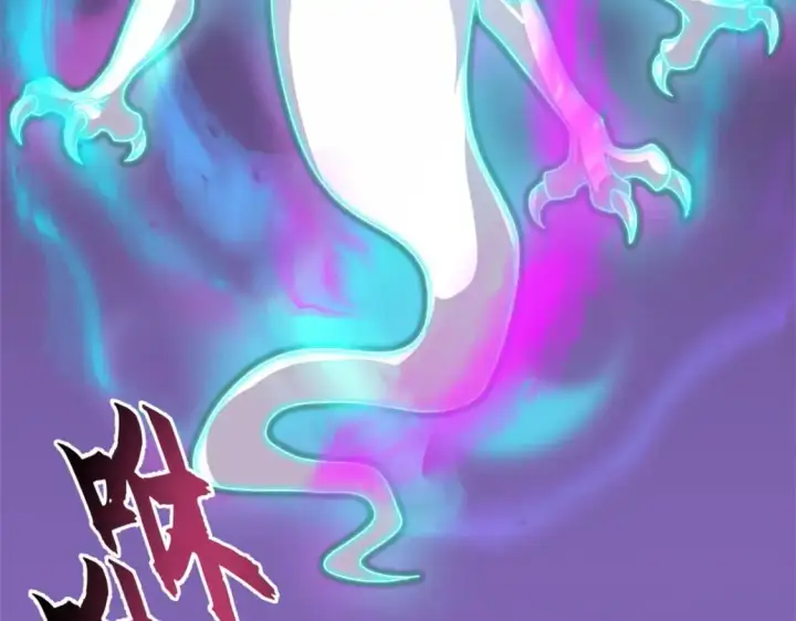 漫画《超神宠兽店》119 进阶！第62张图