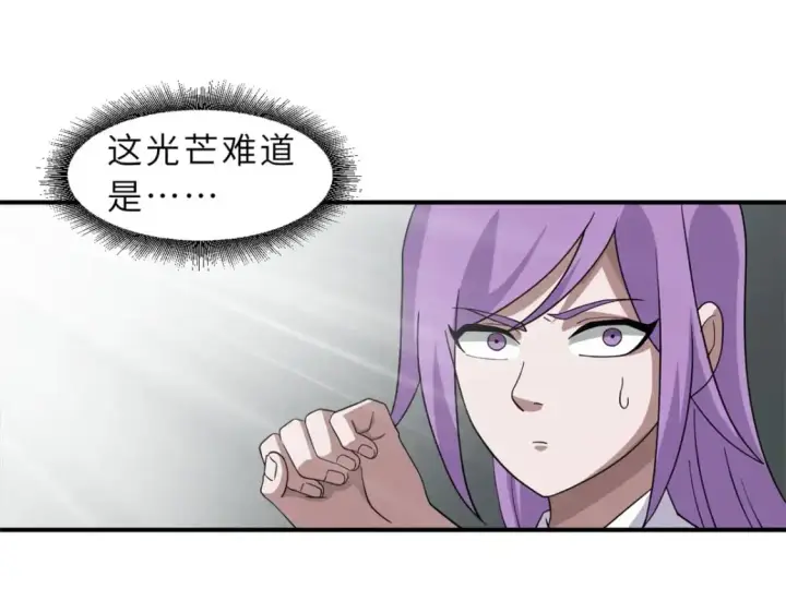 漫画《超神宠兽店》119 进阶！第64张图