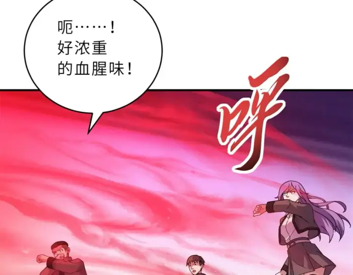 漫画《超神宠兽店》119 进阶！第7张图