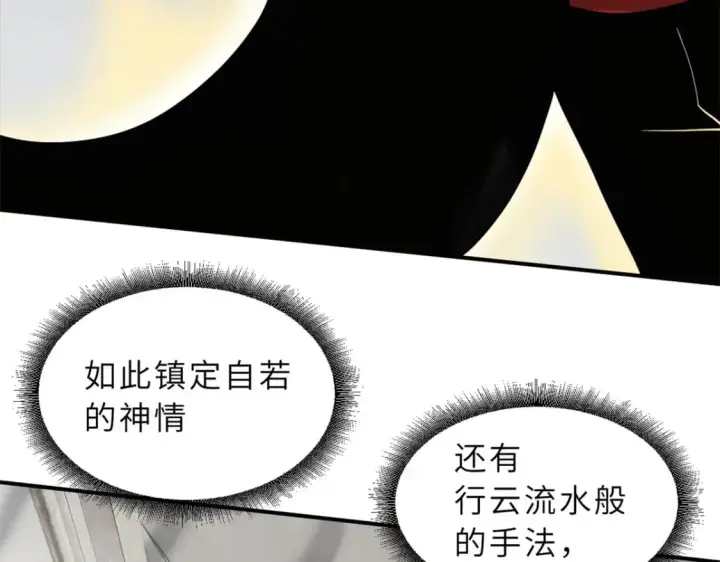 漫画《超神宠兽店》119 进阶！第73张图
