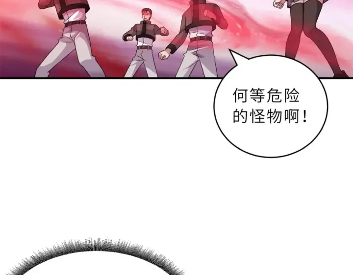 漫画《超神宠兽店》119 进阶！第8张图