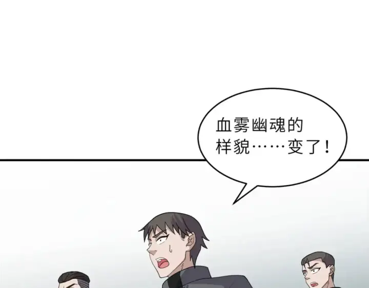 漫画《超神宠兽店》119 进阶！第82张图